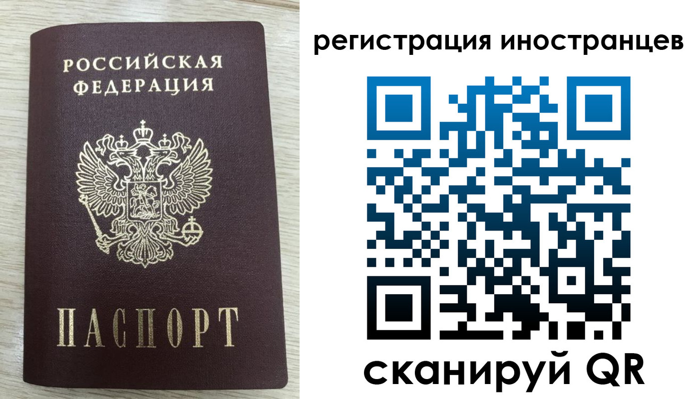 временная регистрация гарантия в Камчатском крае