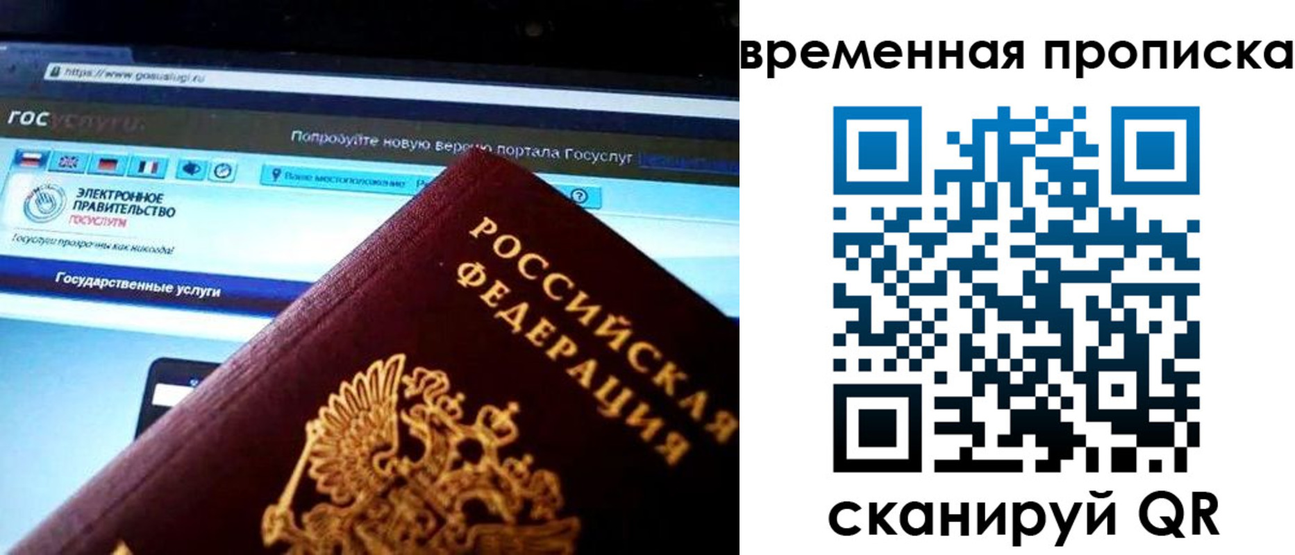 прописка ребенка в Камчатском крае