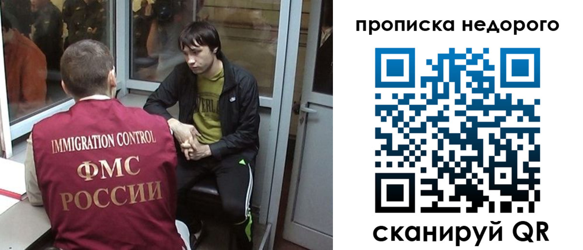 купить прописку в Камчатском крае
