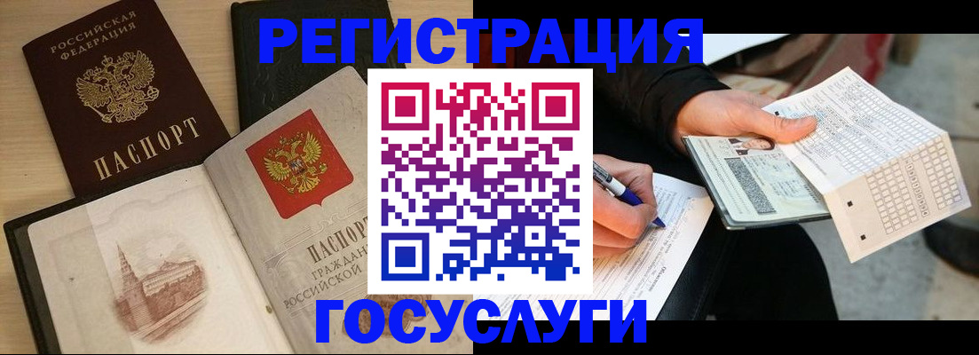 прописка ребенка в Камчатском крае