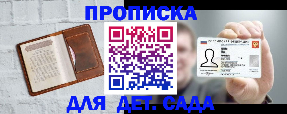 временная регистрация законно в Камчатском крае