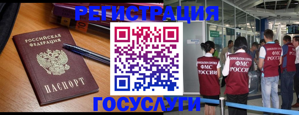 прописка иностранных граждан в Камчатском крае